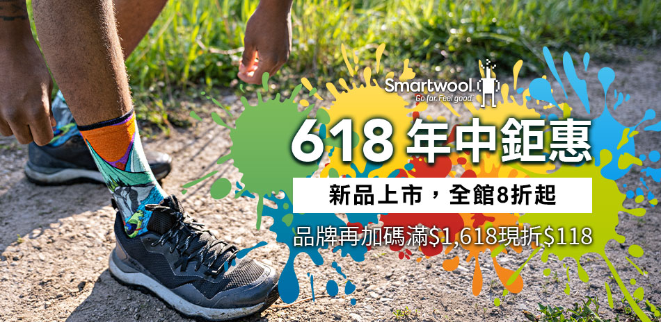 Smartwool●年中最大檔再折！