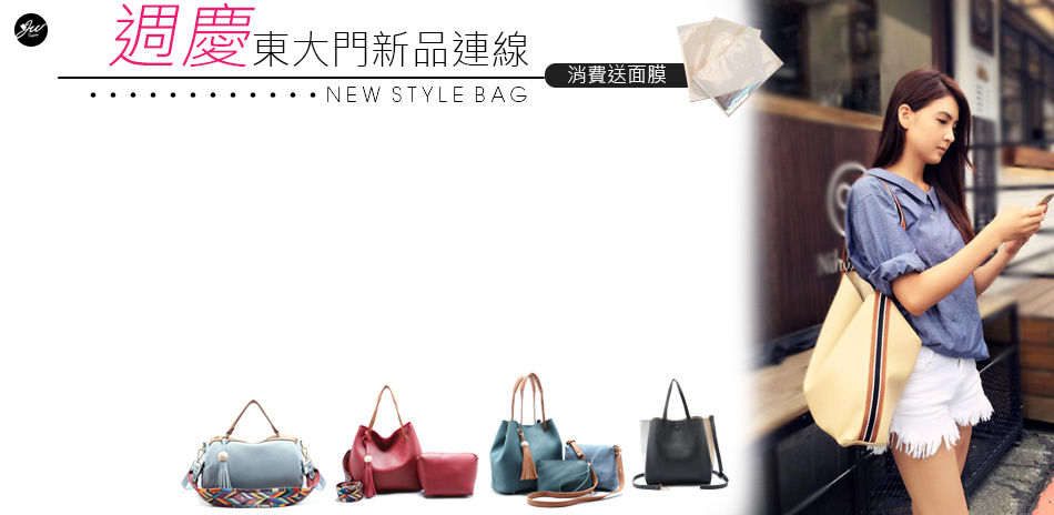 JWxItBags 週年慶$490起,買再送面膜