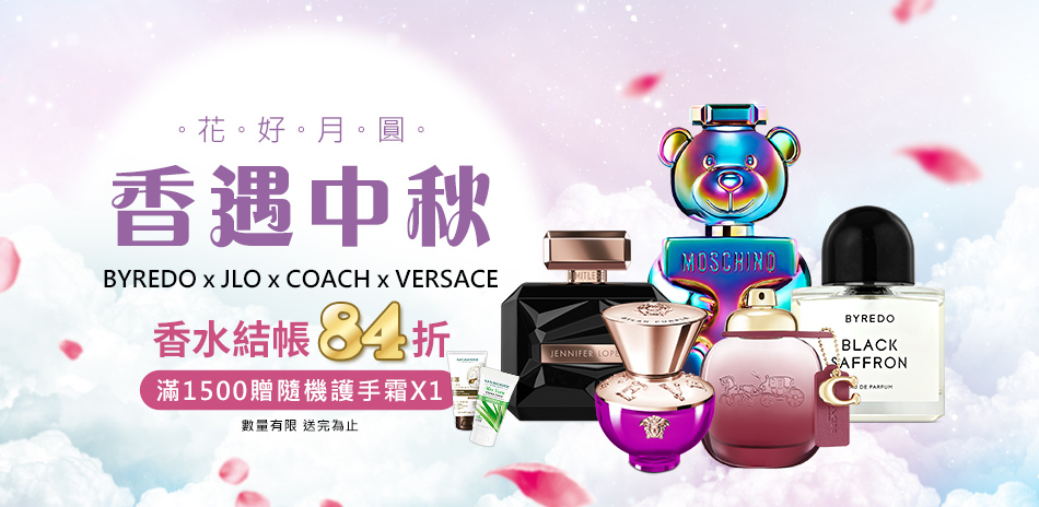 香遇中秋★COACHxJLO 香水結帳84折