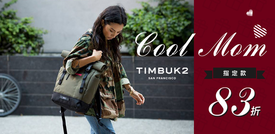 Timbuk2郵差包/後背包83折