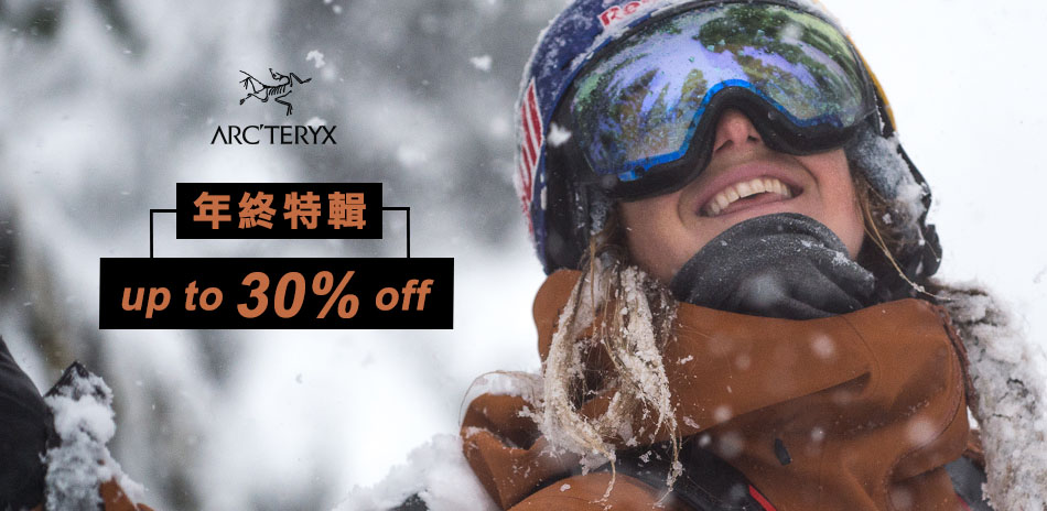 Arcteryx 始祖鳥 年終特輯7折起