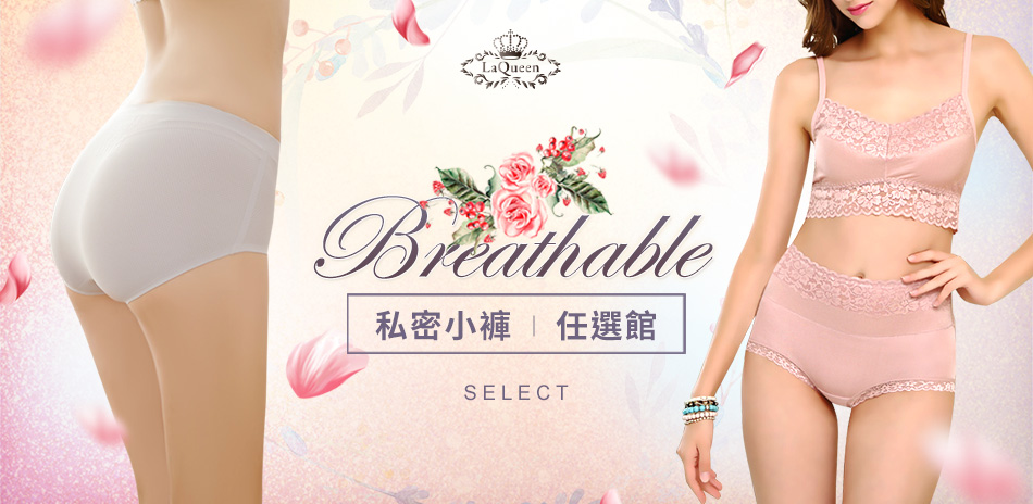 Breathable 私密小褲1折起