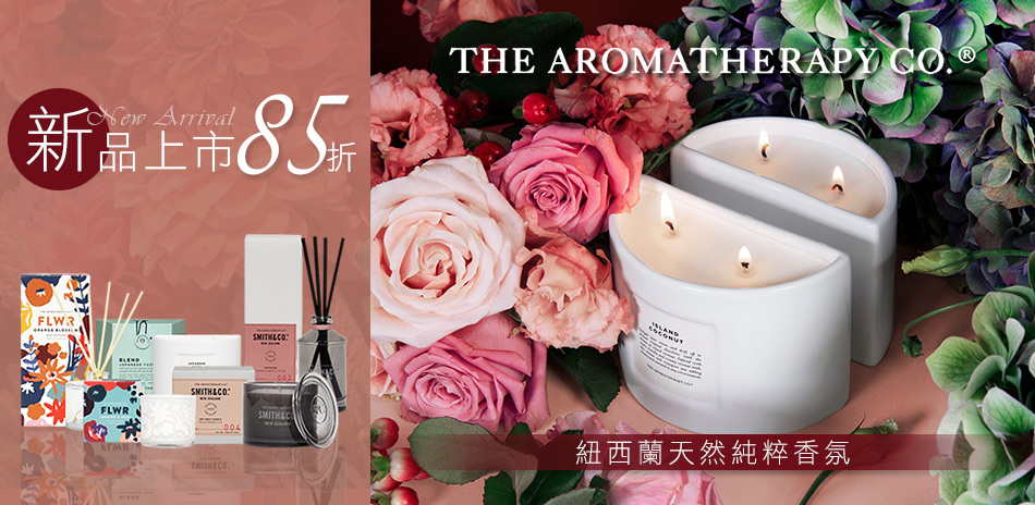 The Aromatherapy Co香氛85折