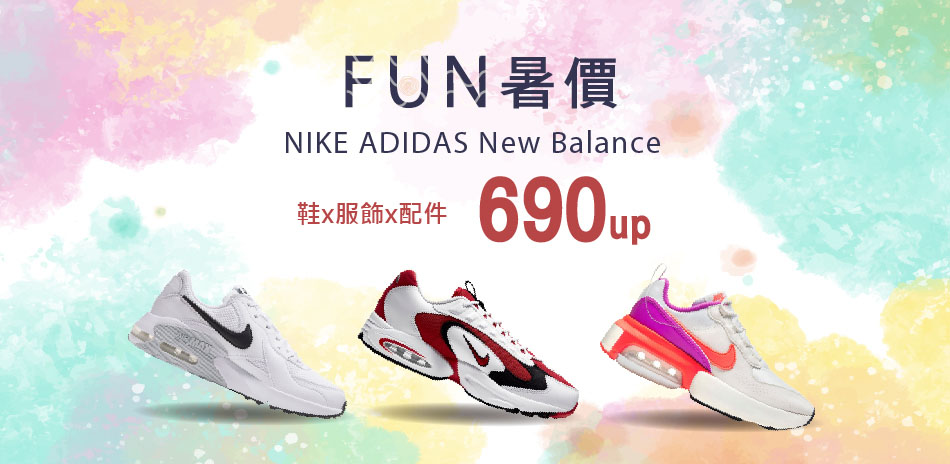 FUN暑價NIKE聯合品牌 鞋 服 配件690起