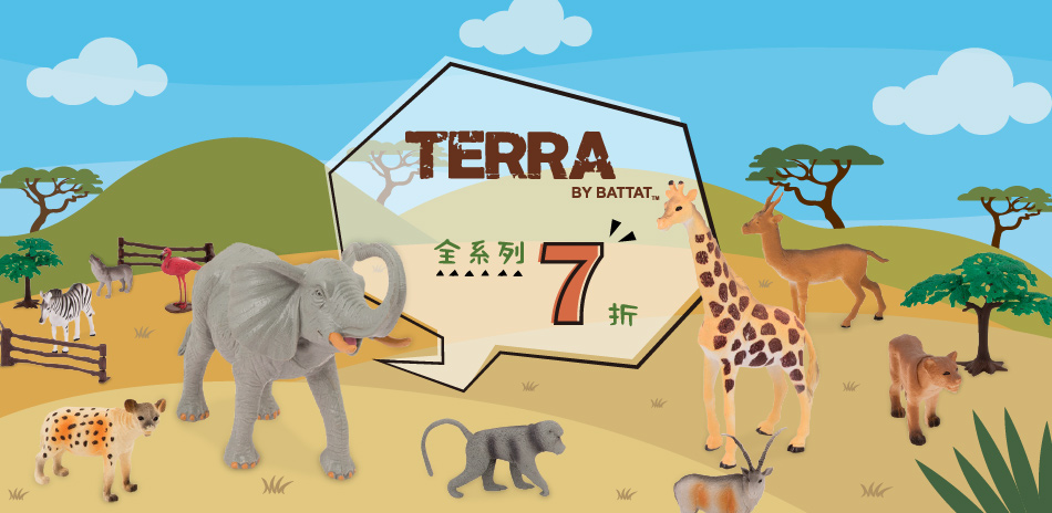 TERRA全系列7折(已折)