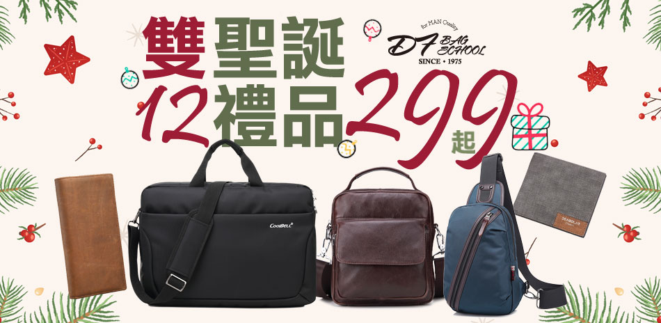 DF BAGSCHOOL 期間限定299起