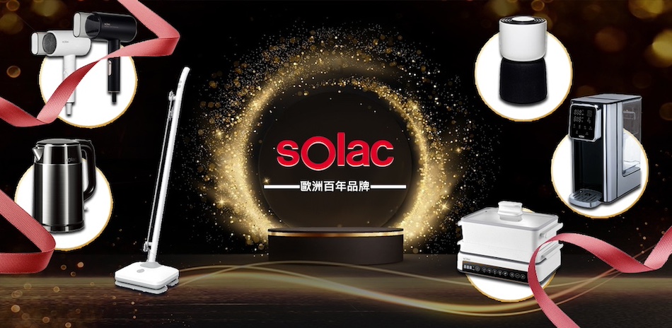 sOlac西班牙百年小家電 新品上市