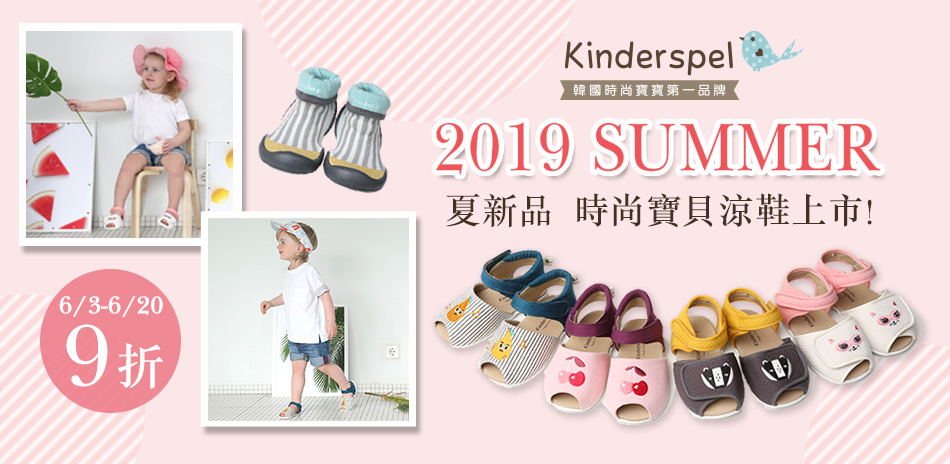 [新品9折]韓國Kinderspel寶寶涼鞋