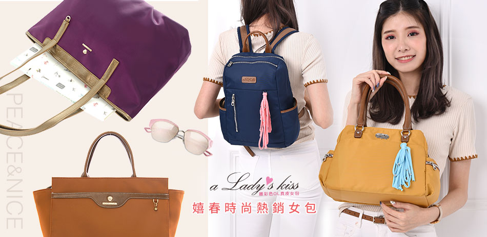 a Lady's/PN 嬉春女包$990起