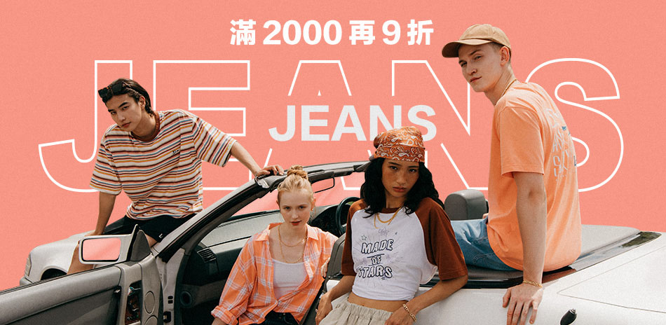 Lee Jeans指定單品 滿$2000再享9折