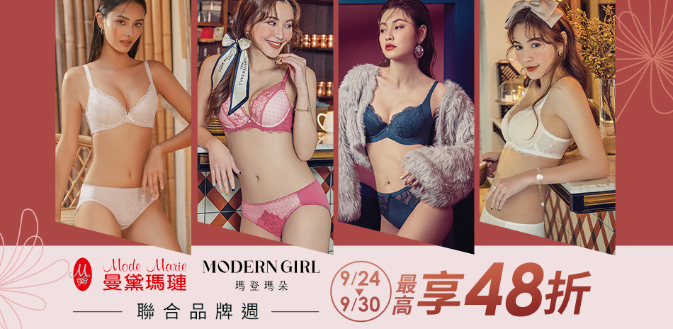 曼黛瑪璉&瑪登瑪朵 聯合品牌週 最高享48折