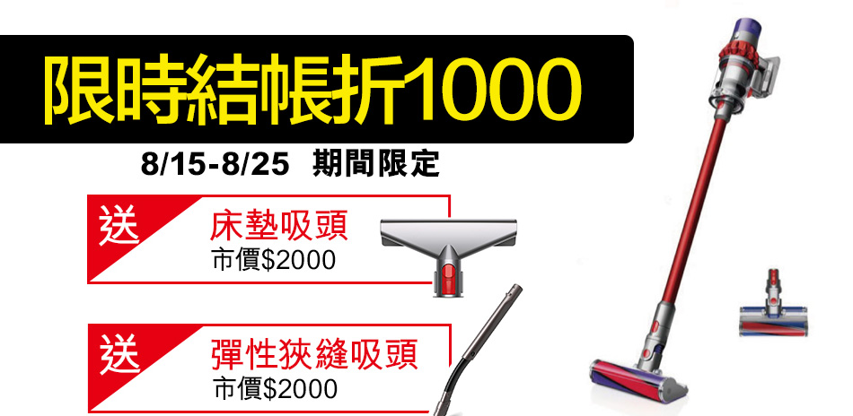 dyson V10 Fluffy▼結帳折1000