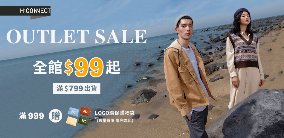 H:CONNECT↘限時出清$99UP