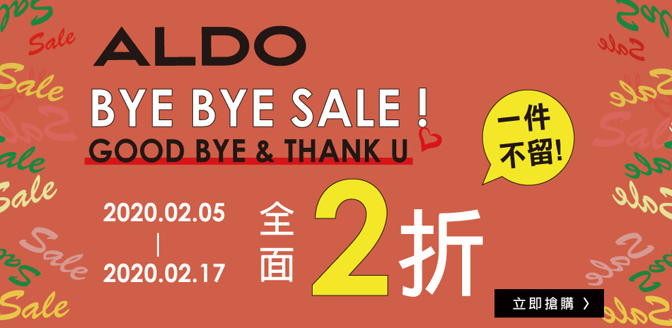 最後出清一件不留！全面2折 ALDO