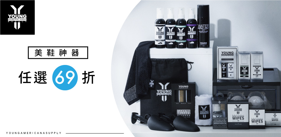 Y.A.S美鞋神器 指定品結帳享69折