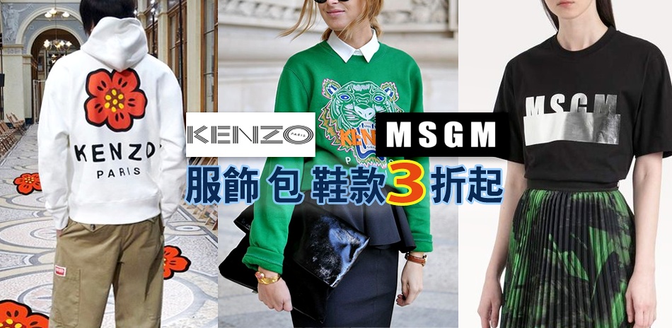 KENZOxMSGM 服飾/包/配件3折起| Yahoo奇摩購物中心