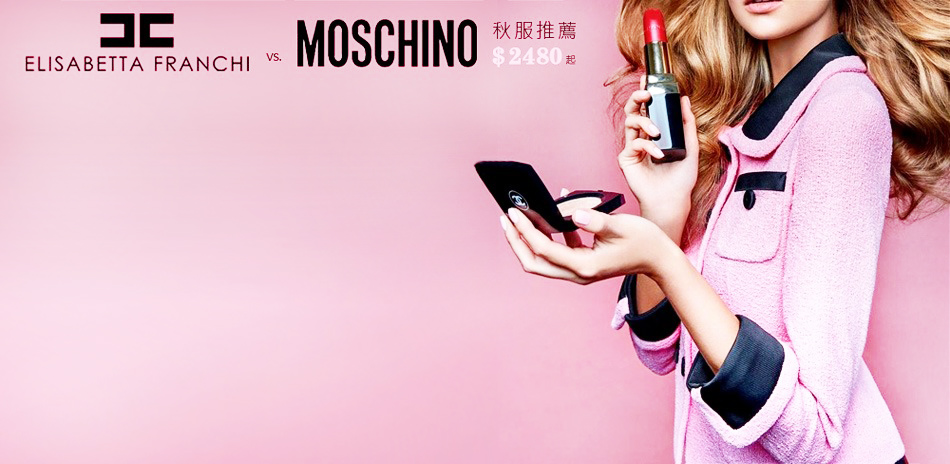 MOSCHINO 義大利經典雙品牌3折起