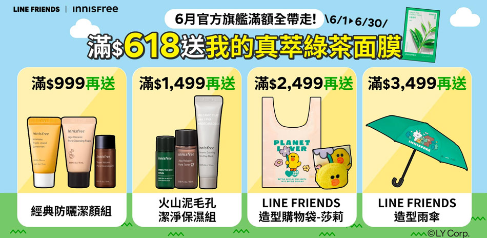 innisfree身體髮香噴霧2入$618