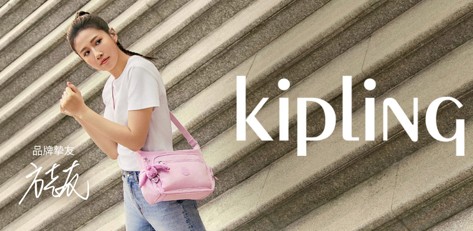 Kipling 新品75折！滿額折318