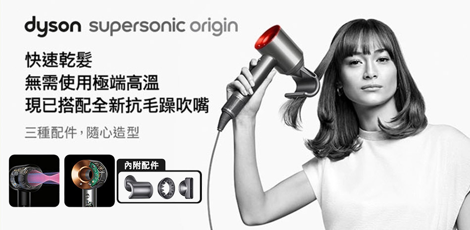 【Dyson】HD08瑰麗紅▼平裝 $10888