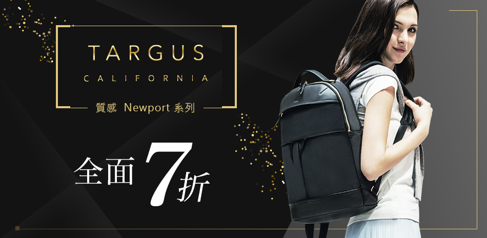 Targus Newport7折