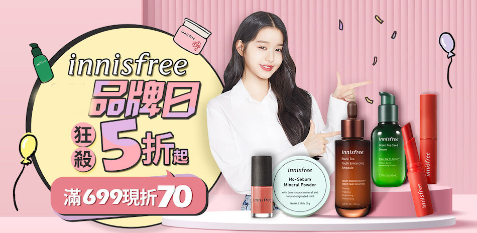 innisfree激降5折起滿額再折70(累折)