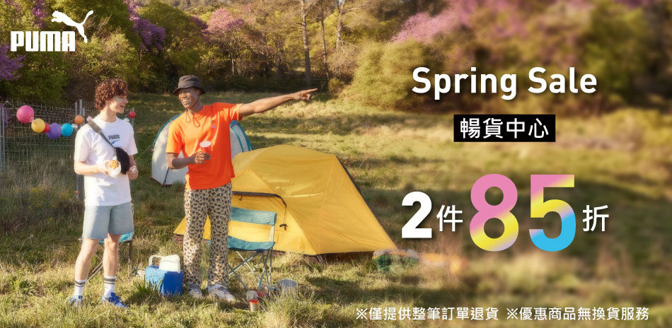 PUMA Spring Sale 暢貨2件85折