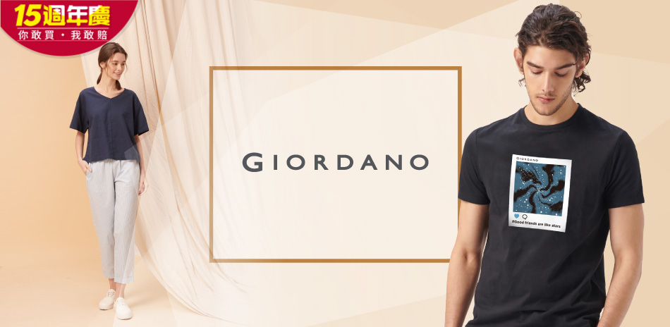 GIORDANO 獨家限定兩件84折