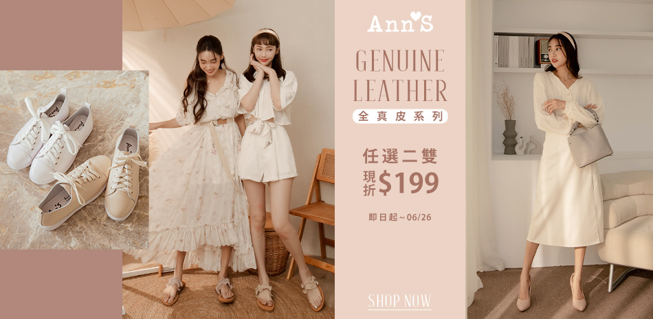 Ann'S 真皮全系列2雙折$199