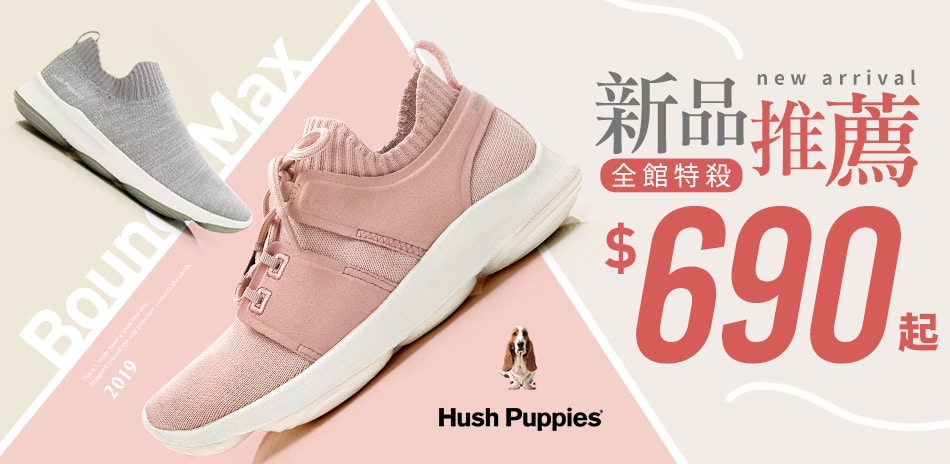 HushPuppies 新品冬靴上市最低690起