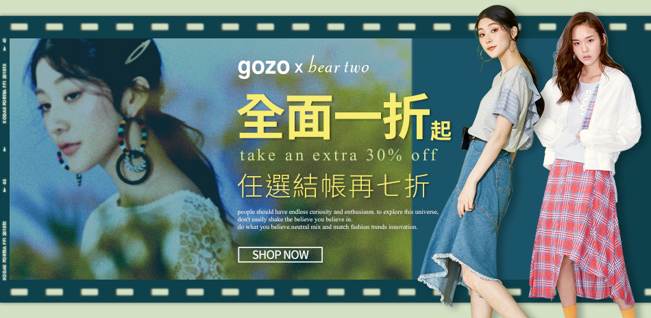 beartwoxgozo全面一折起，結帳再七折！