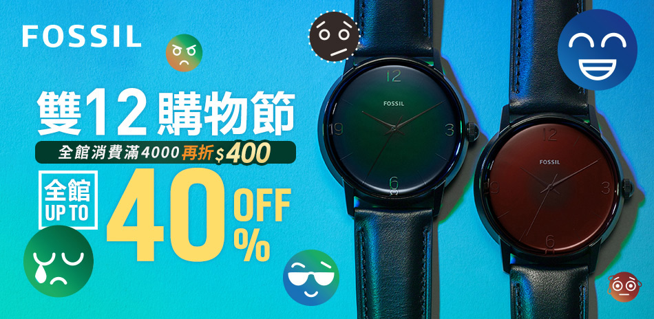 FOSSIL 全館6折起滿4000折$400