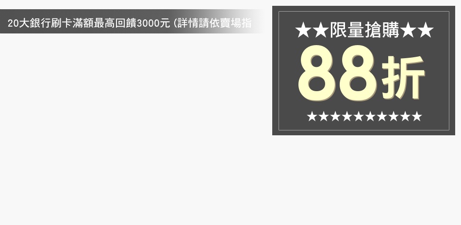 tokuyo 按摩家電 限時↘88折