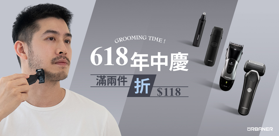 618年中慶2件現折118