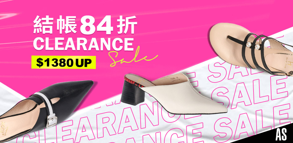 AS集團Clearance Sale 1380起