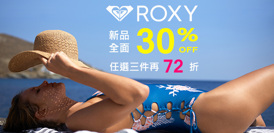 ROXY 春夏新品一件七折 三件五折