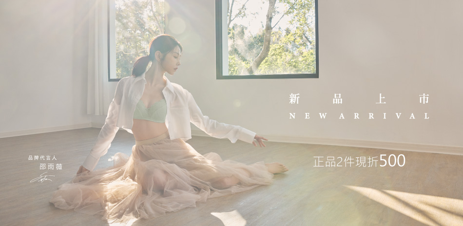 曼黛瑪璉&瑪登瑪朵  新品上市2件現折500