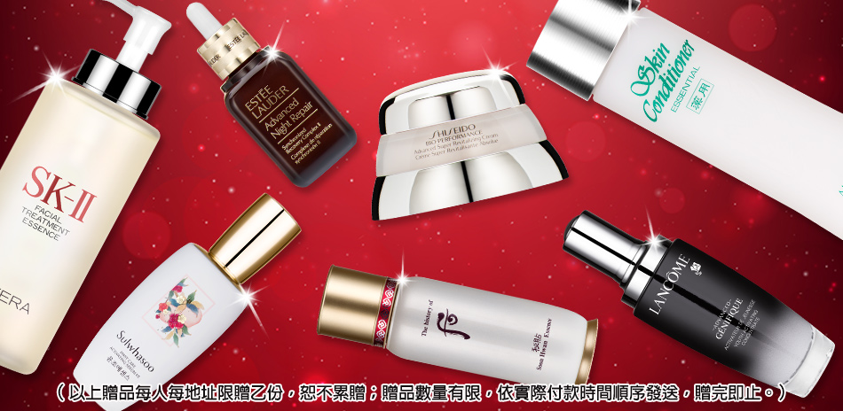 新年美肌大賞★ SK-II,資生堂,蘭蔻199起