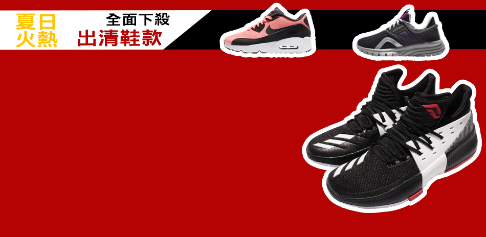 Nike運動品牌男鞋↘$999起 夏日火熱出清