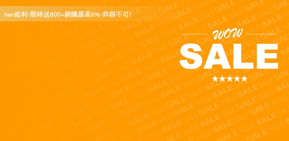 按摩家電 限時特惠199元起