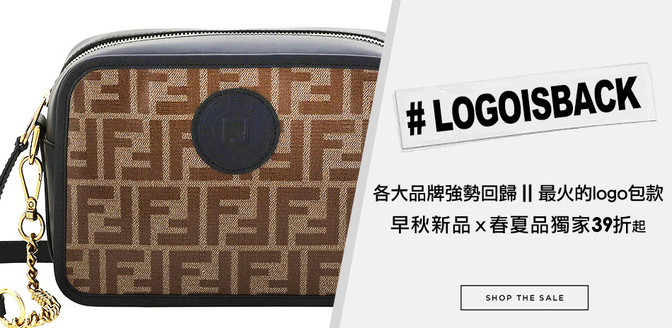 LOGO時尚強勢回歸! 精品logo包2599起