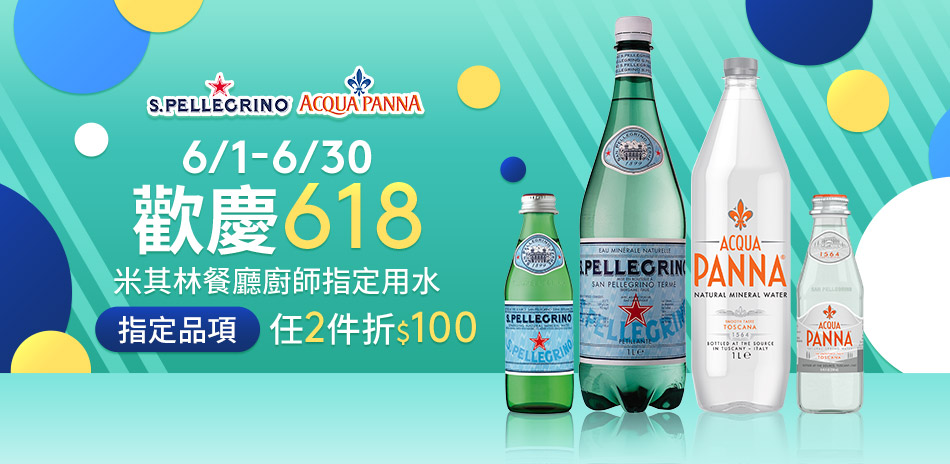 歐美進口氣泡水 限時加碼任選2件折$100！