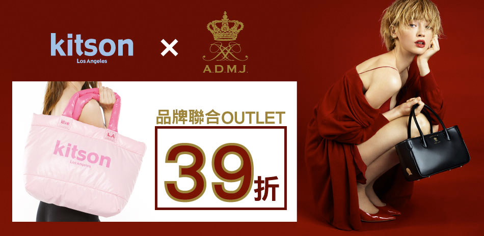 kitson ADMJ kitty暢貨結帳39折