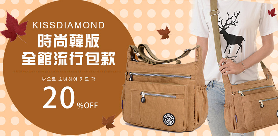 KISSDIAMOND 開館慶，全館8折起！