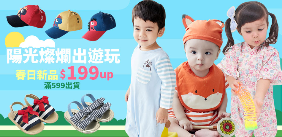 baby童衣▼春日新品$199up