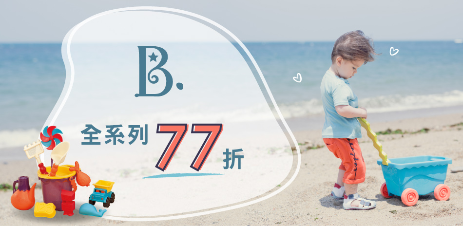 B.Toys & greentoys全系列77折