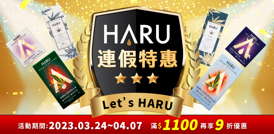 【HARU】保險套潤滑液滿1100打9折