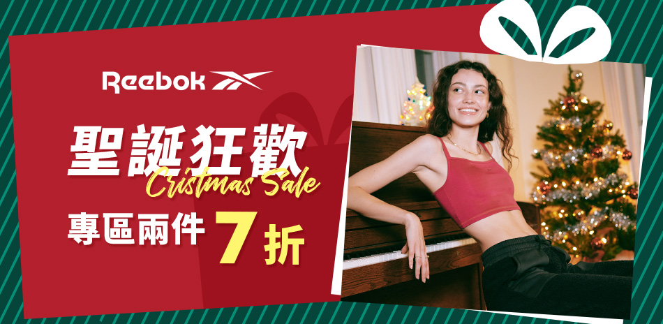 Reebok outlet 任2件7折