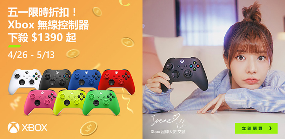 五一限時折扣-Xbox無線控制器下殺$1540