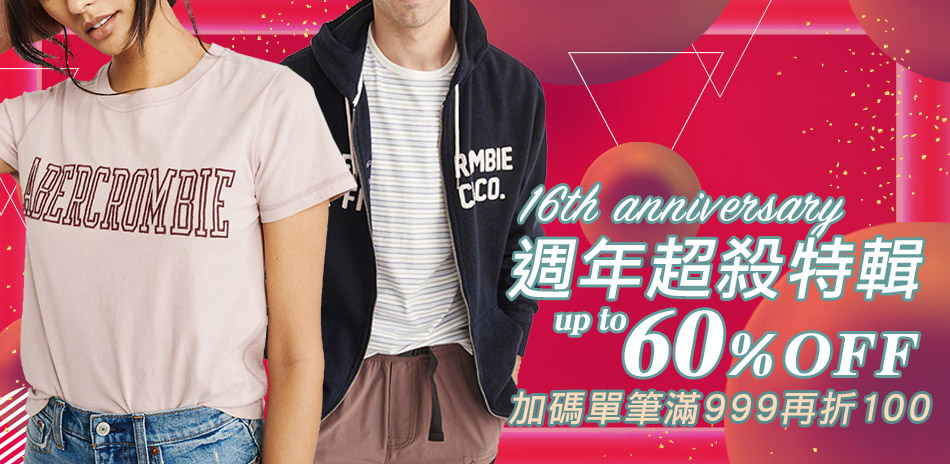 A&F 美系週年全館4折起！加碼滿999再折百